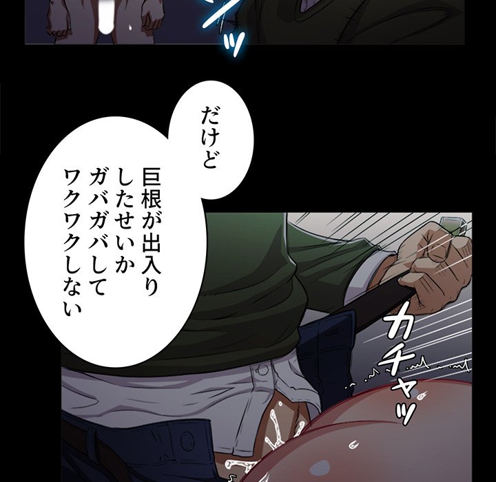 結理のアルバイト - Page 72