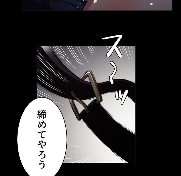 結理のアルバイト - Page 73