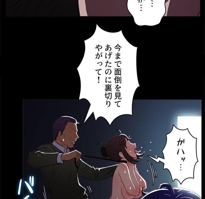 結理のアルバイト - Page 77