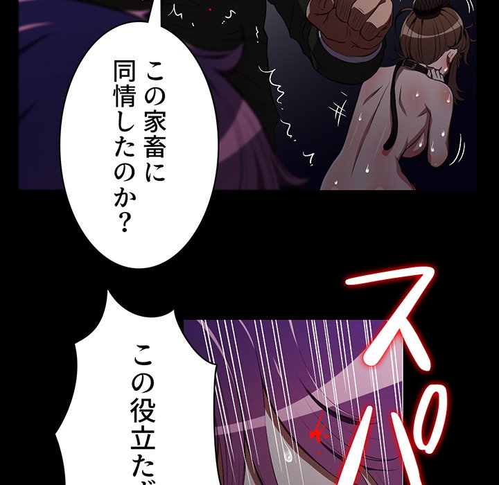 結理のアルバイト - Page 10