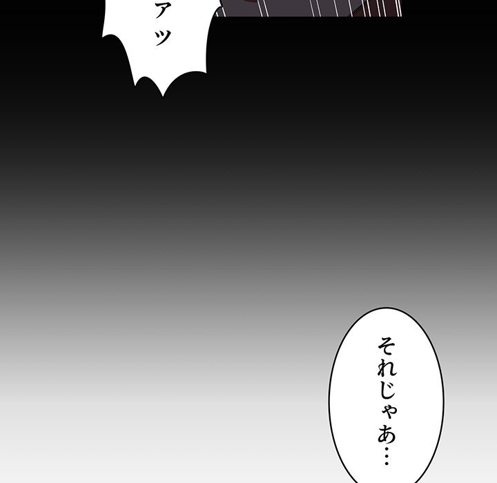 結理のアルバイト - Page 12