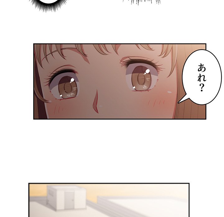 結理のアルバイト - Page 17