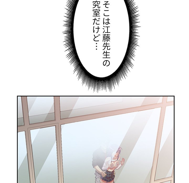 結理のアルバイト - Page 19