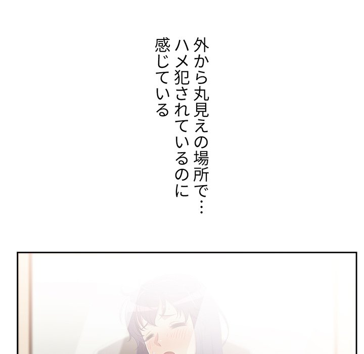 結理のアルバイト - Page 25