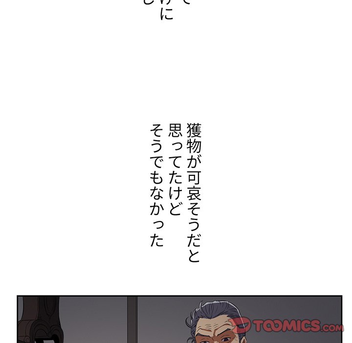 結理のアルバイト - Page 27