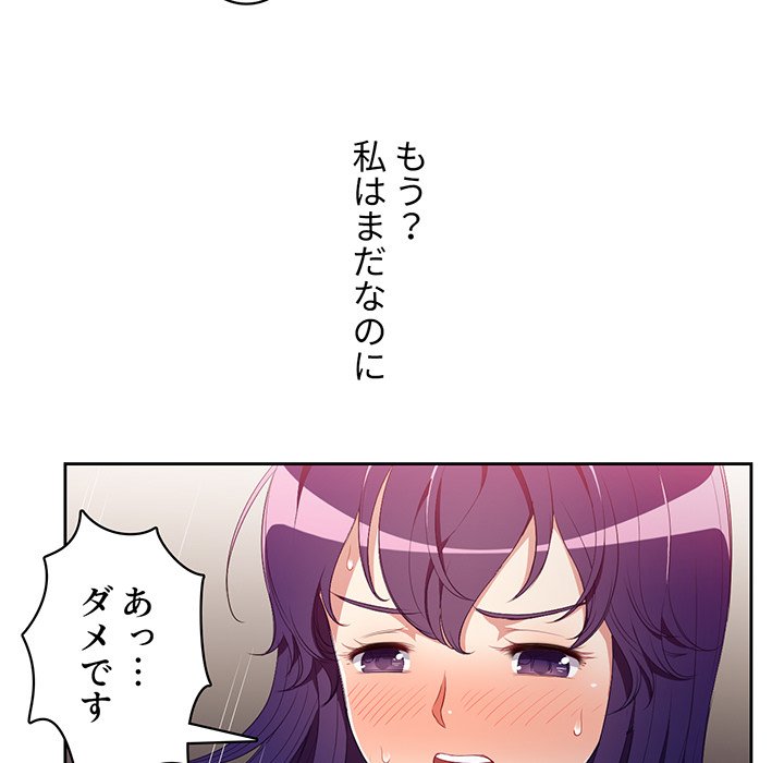 結理のアルバイト - Page 40