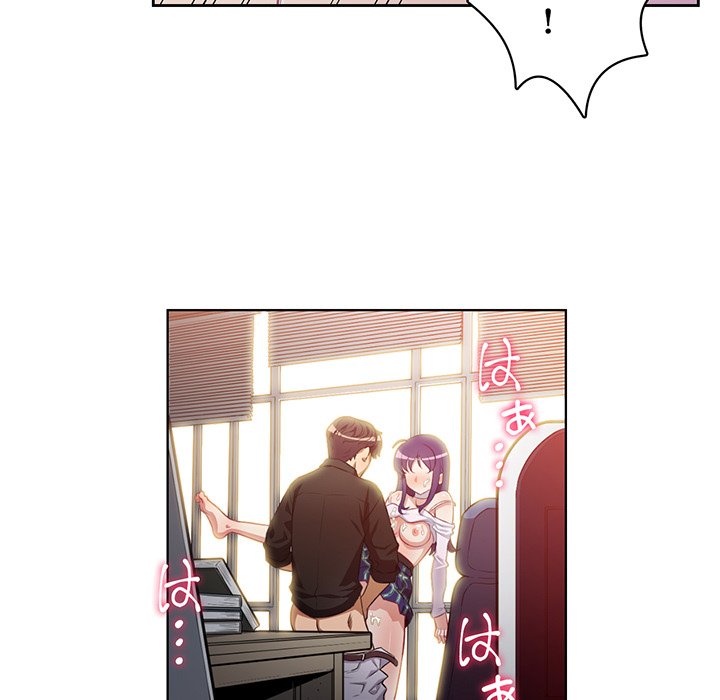 結理のアルバイト - Page 46