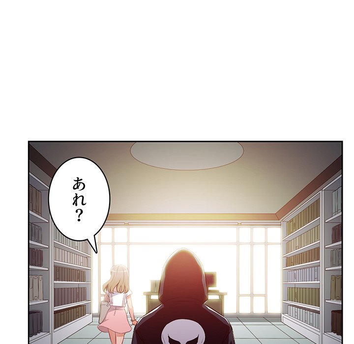 結理のアルバイト - Page 63