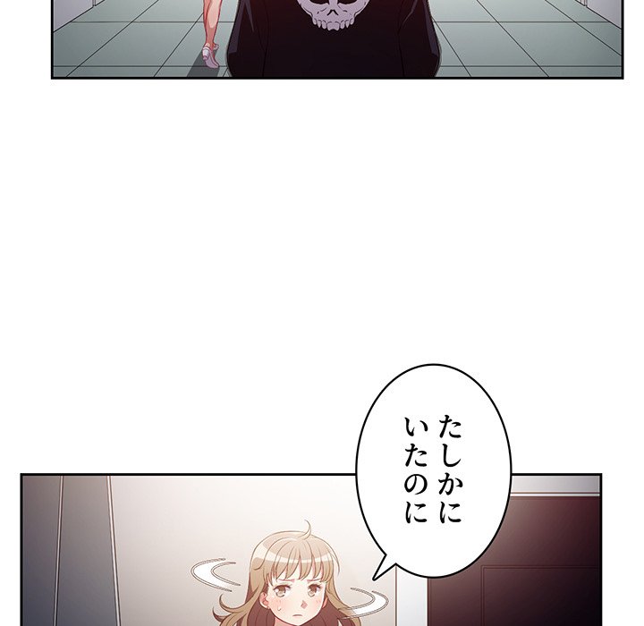 結理のアルバイト - Page 64