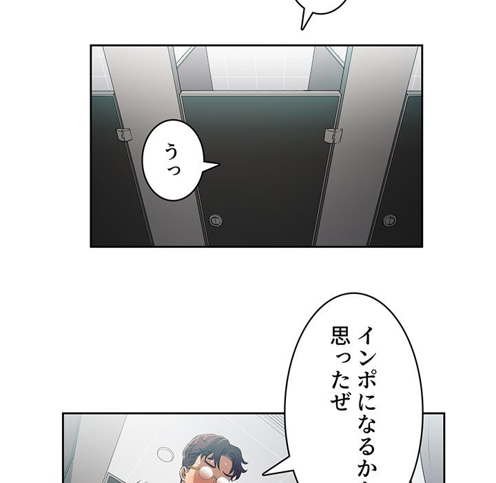 結理のアルバイト - Page 67