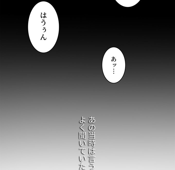 結理のアルバイト - Page 12