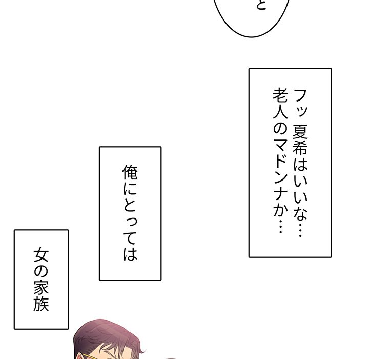 結理のアルバイト - Page 21