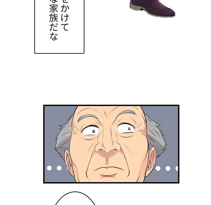 結理のアルバイト - Page 23