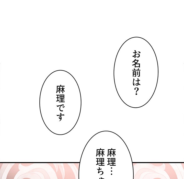 結理のアルバイト - Page 41