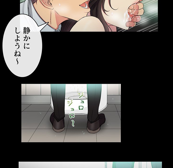 結理のアルバイト - Page 7