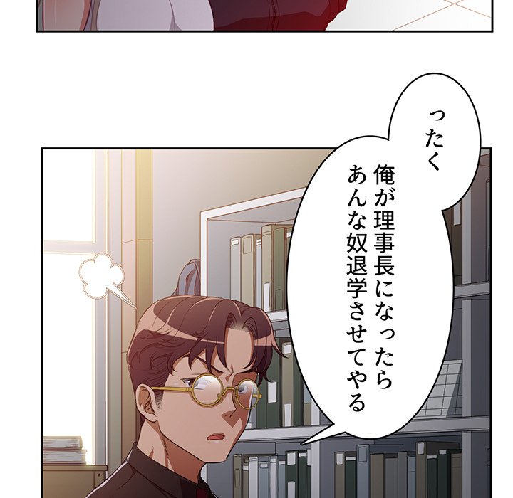 結理のアルバイト - Page 13