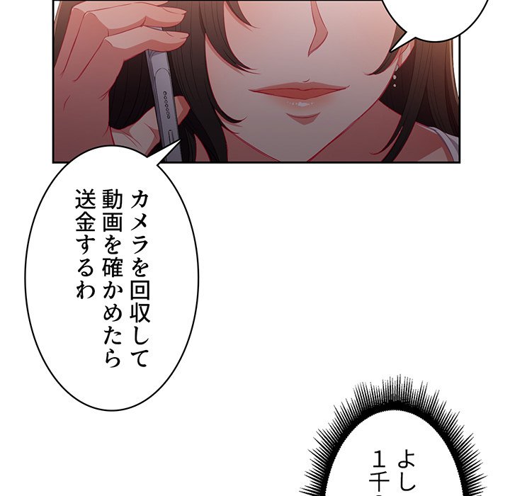 結理のアルバイト - Page 23