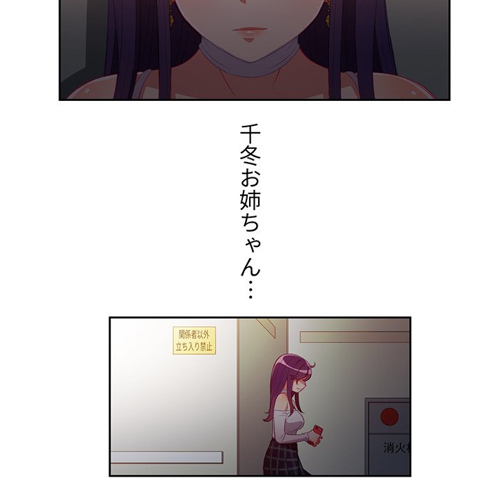 結理のアルバイト - Page 28