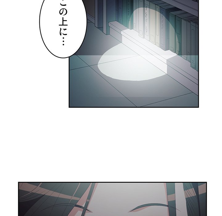 結理のアルバイト - Page 33