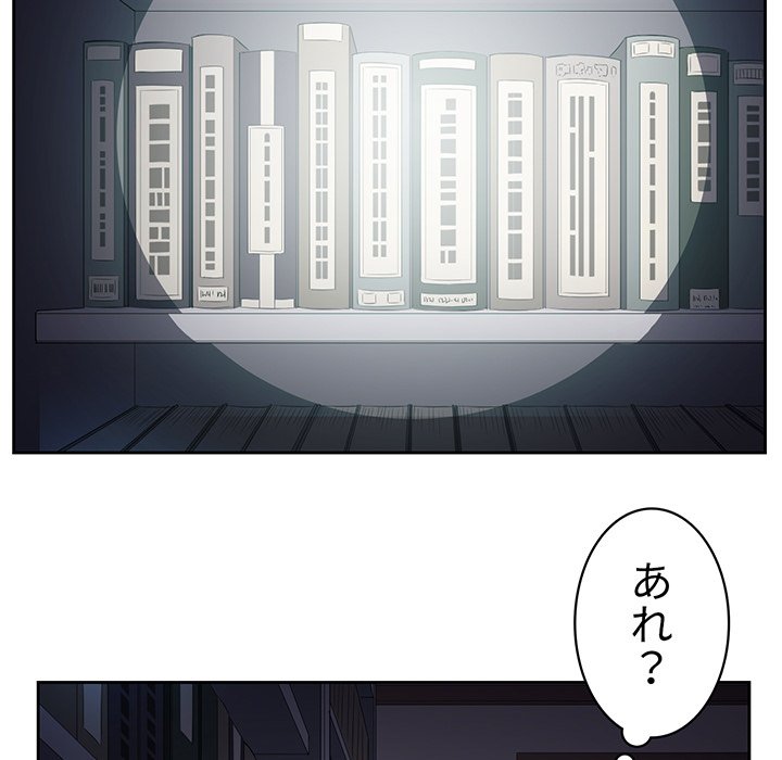 結理のアルバイト - Page 35