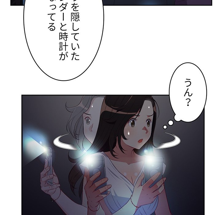 結理のアルバイト - Page 37