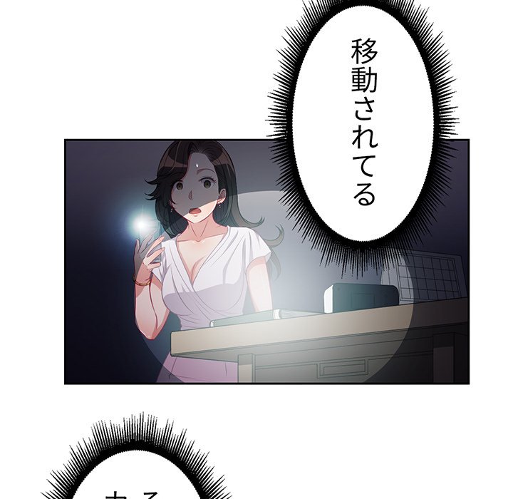 結理のアルバイト - Page 39