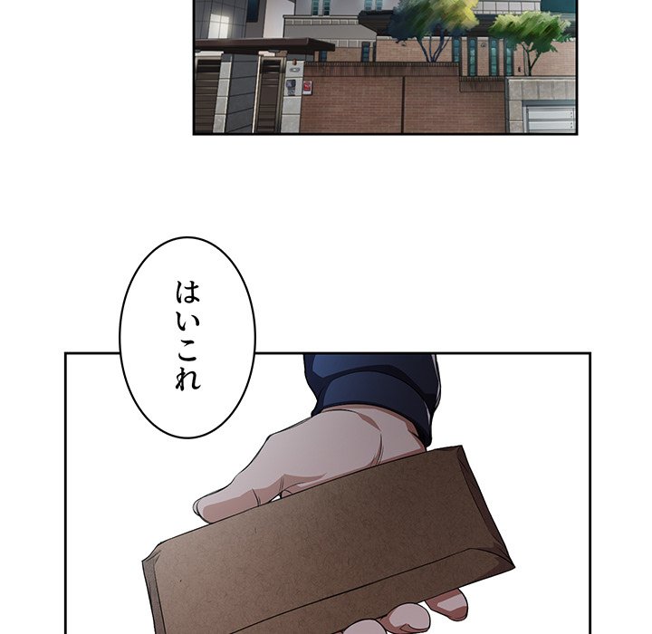 結理のアルバイト - Page 42