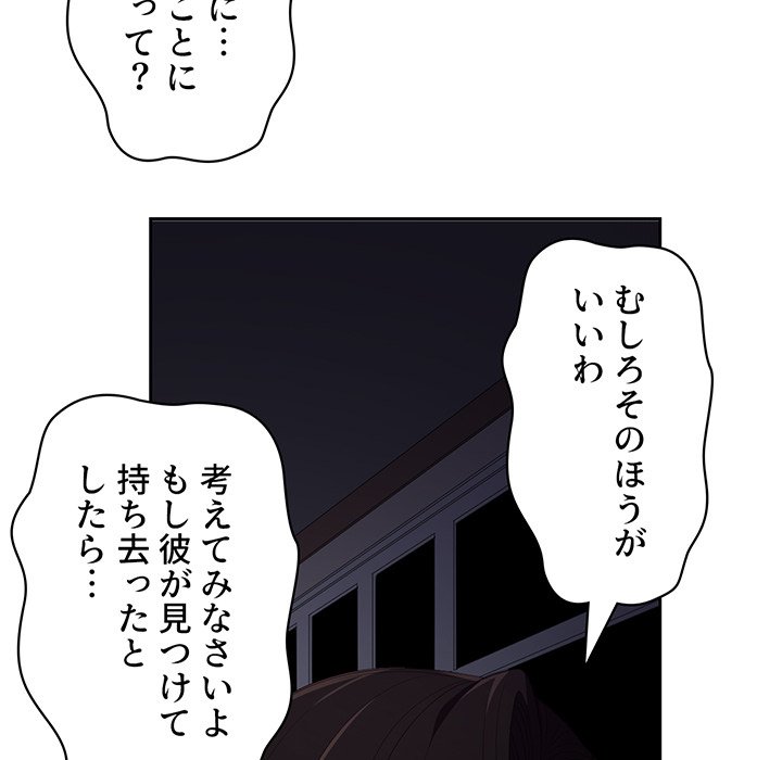 結理のアルバイト - Page 66