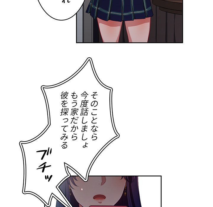 結理のアルバイト - Page 15