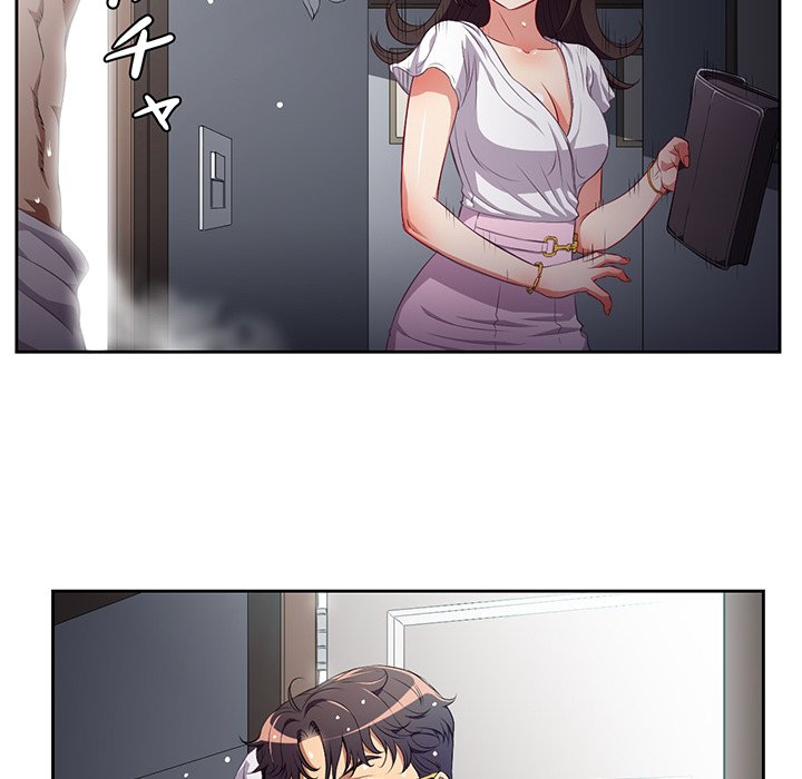 結理のアルバイト - Page 23