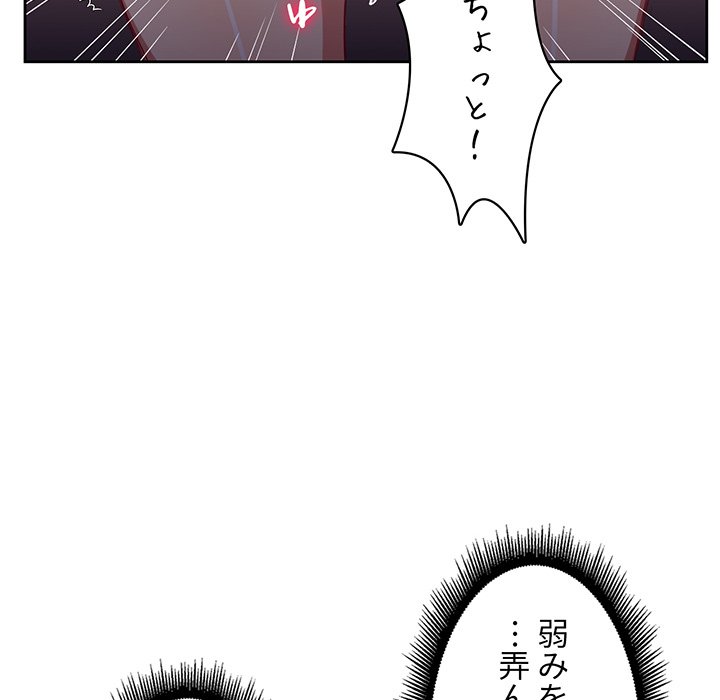 結理のアルバイト - Page 46