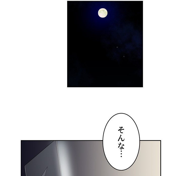 結理のアルバイト - Page 73