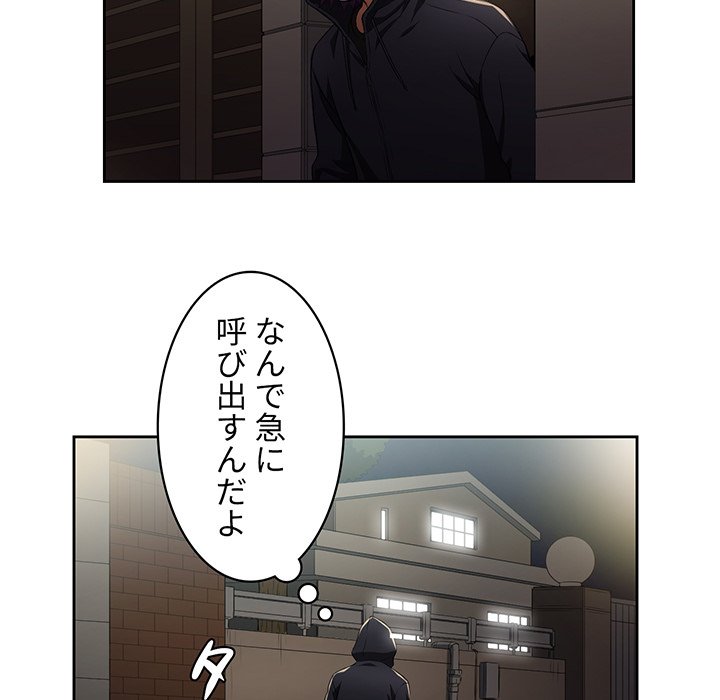 結理のアルバイト - Page 16