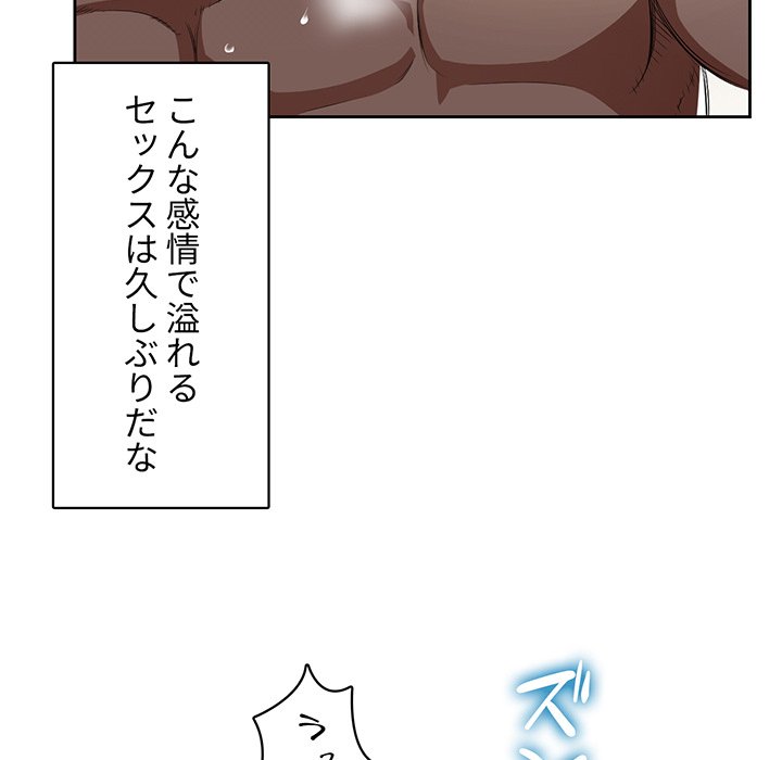 結理のアルバイト - Page 21