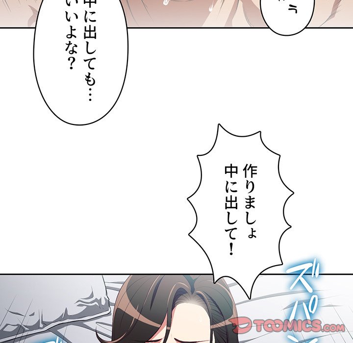 結理のアルバイト - Page 25