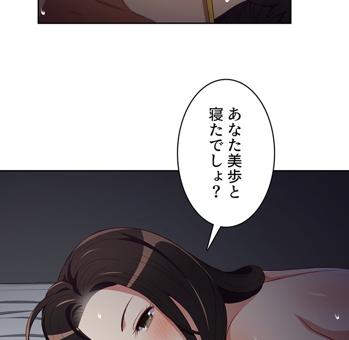 結理のアルバイト - Page 41