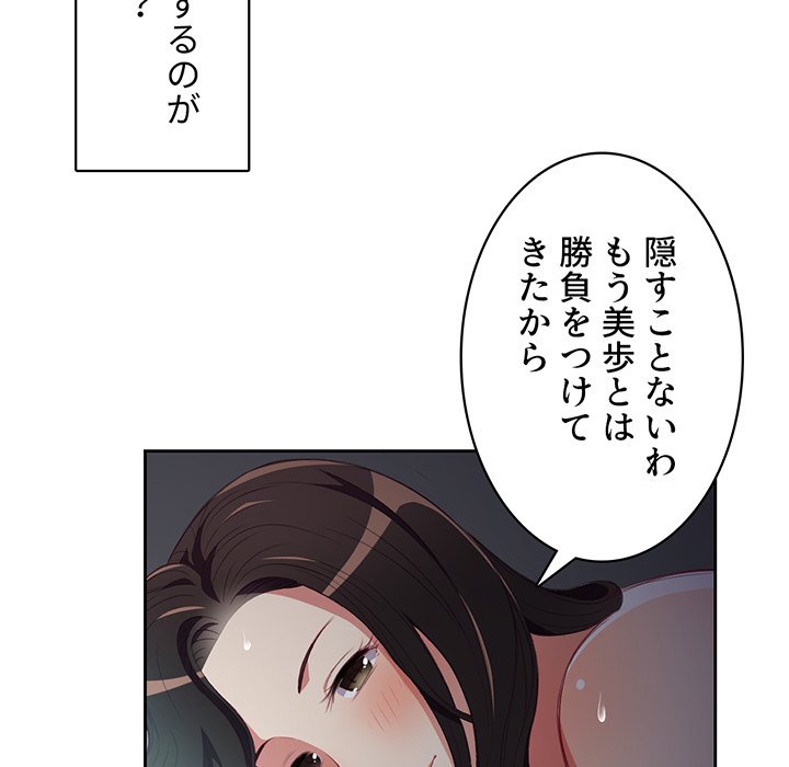 結理のアルバイト - Page 44