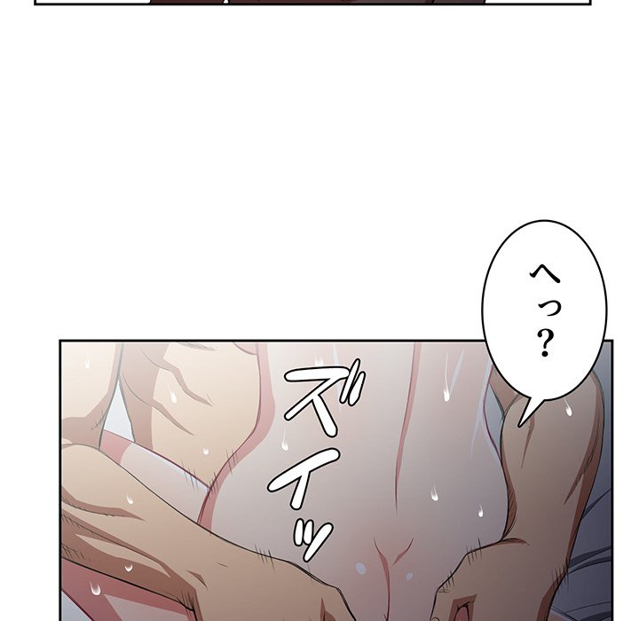 結理のアルバイト - Page 60