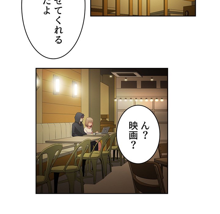 結理のアルバイト - Page 64