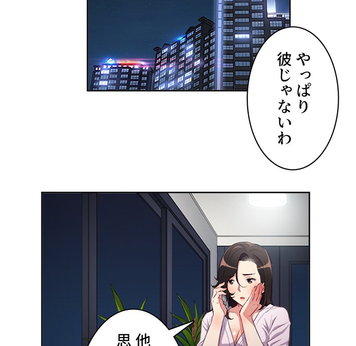 結理のアルバイト - Page 21