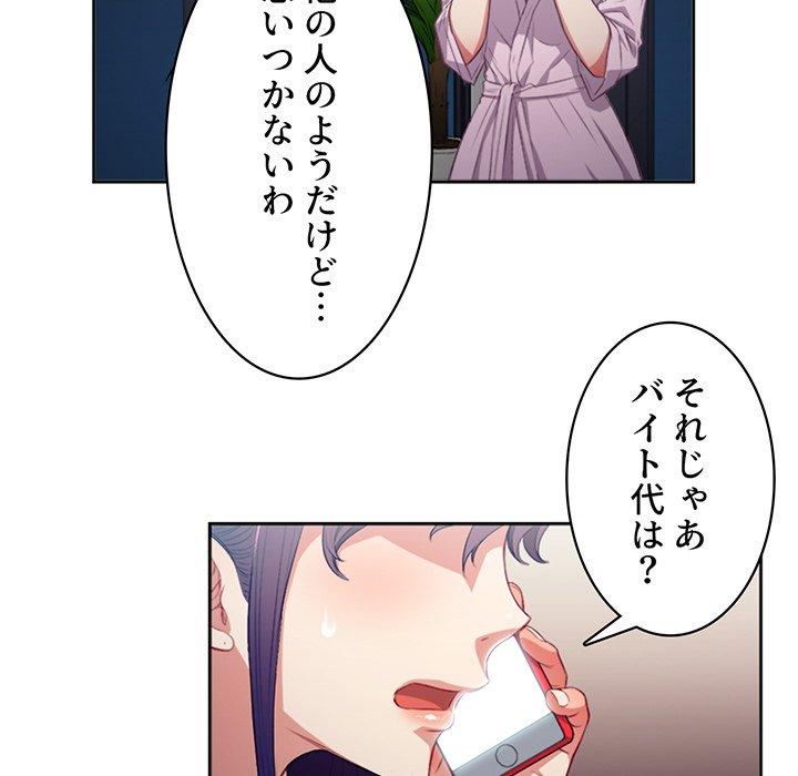 結理のアルバイト - Page 22