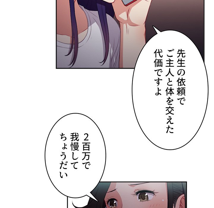 結理のアルバイト - Page 23