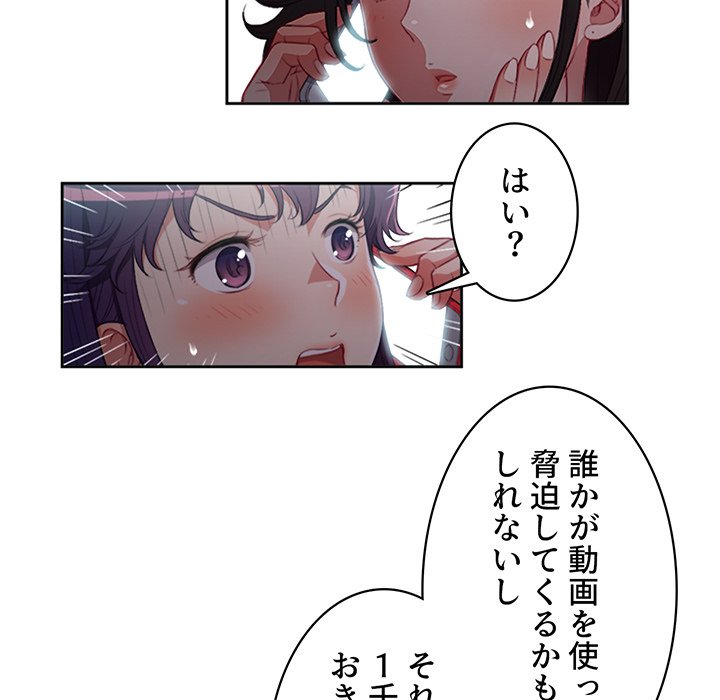 結理のアルバイト - Page 24