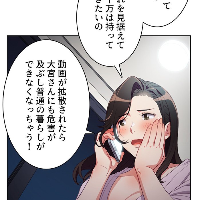 結理のアルバイト - Page 25