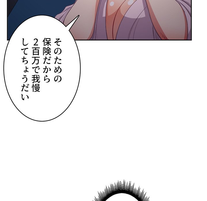 結理のアルバイト - Page 26