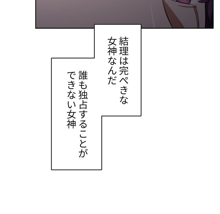 結理のアルバイト - Page 51