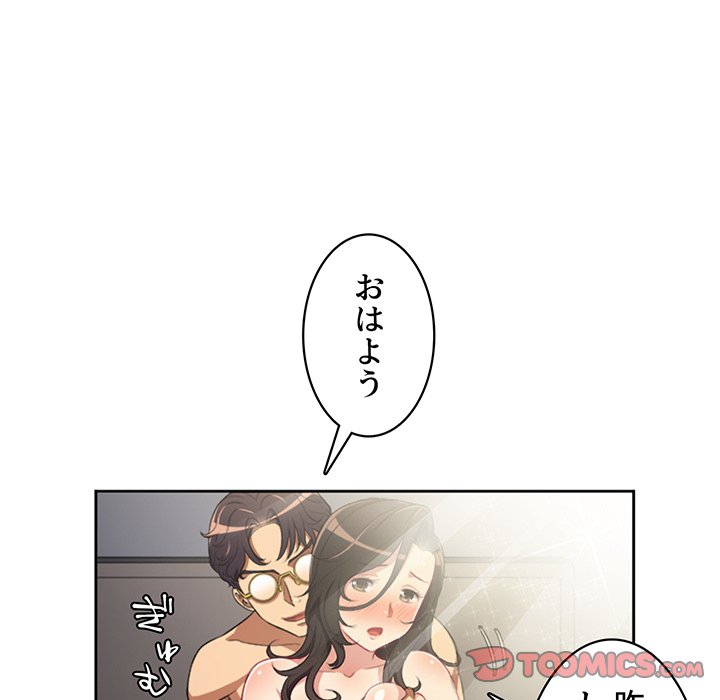 結理のアルバイト - Page 53