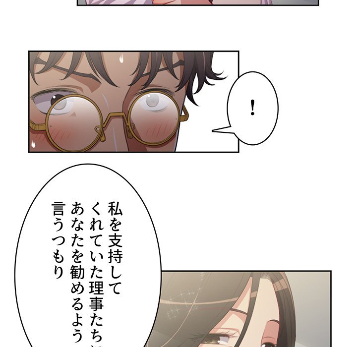 結理のアルバイト - Page 57