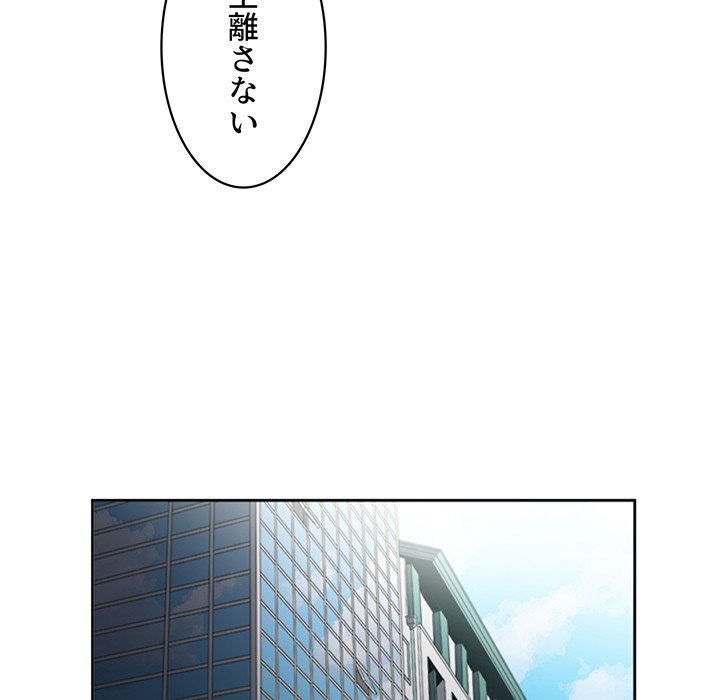 結理のアルバイト - Page 63