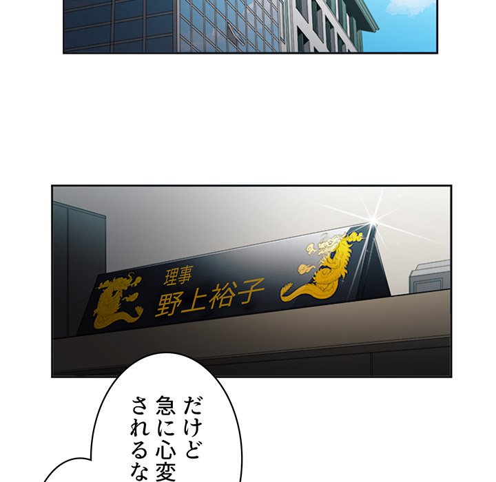 結理のアルバイト - Page 64